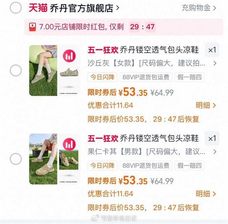 丐友乔丹镂空透气包头凉鞋💰53.3 - 如不弹7🧧换呺，男女款都有!! ...