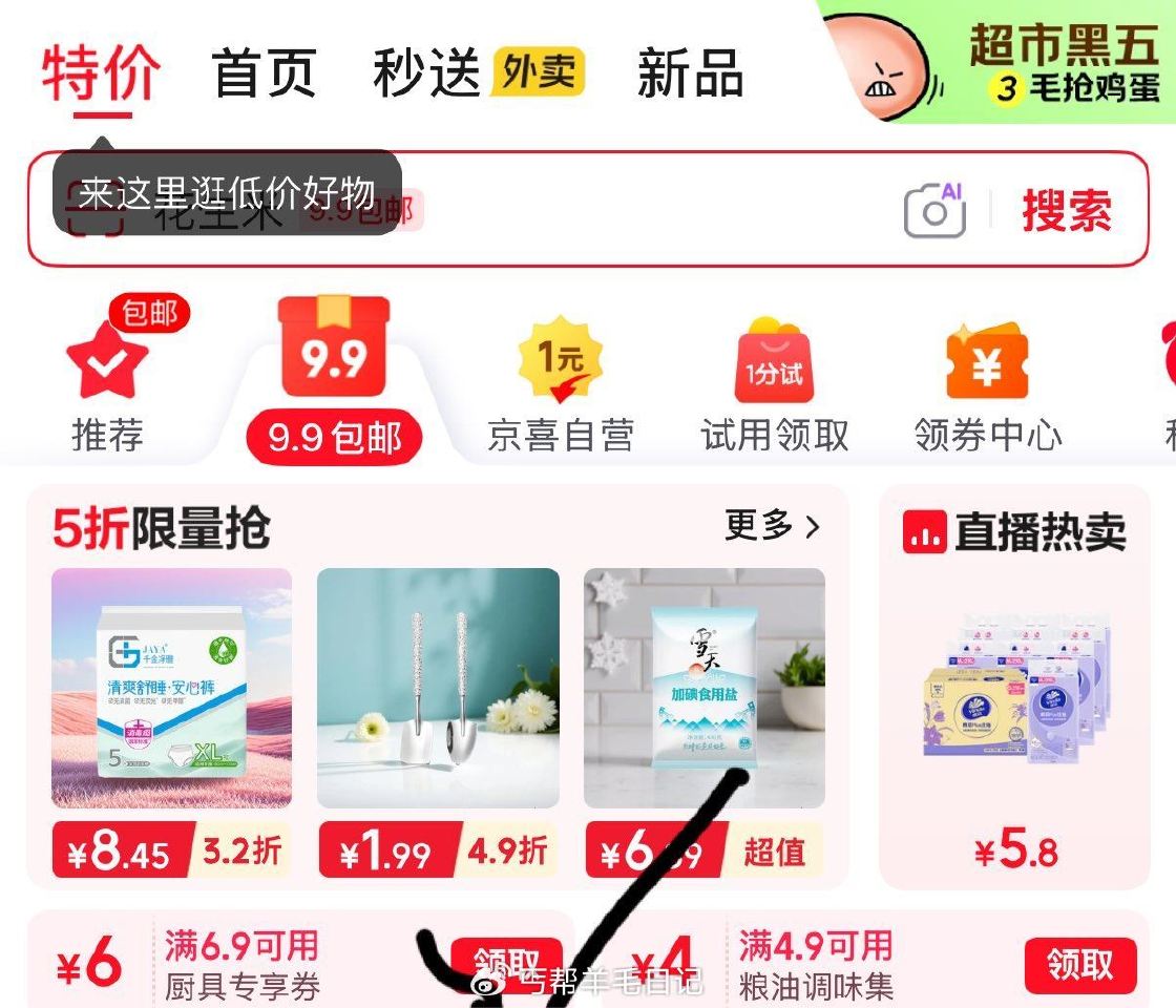 αpp首页特价-9.9包邮-领6.9-6厨具券 乐唯诗（LOVWISH）浮雕早餐杯430ml1只，0...