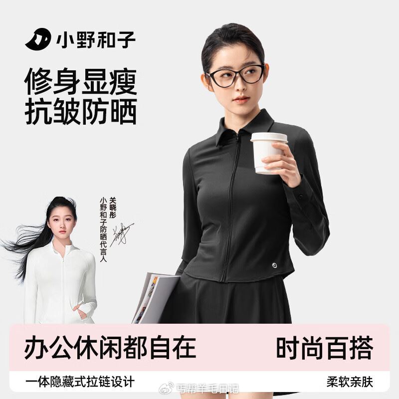 领2张劵 ① ② 小野和子防晒衣 ‼ 显瘦短款，39.9 显瘦帽檐款，49.9 轻薄透气宽松款，69...