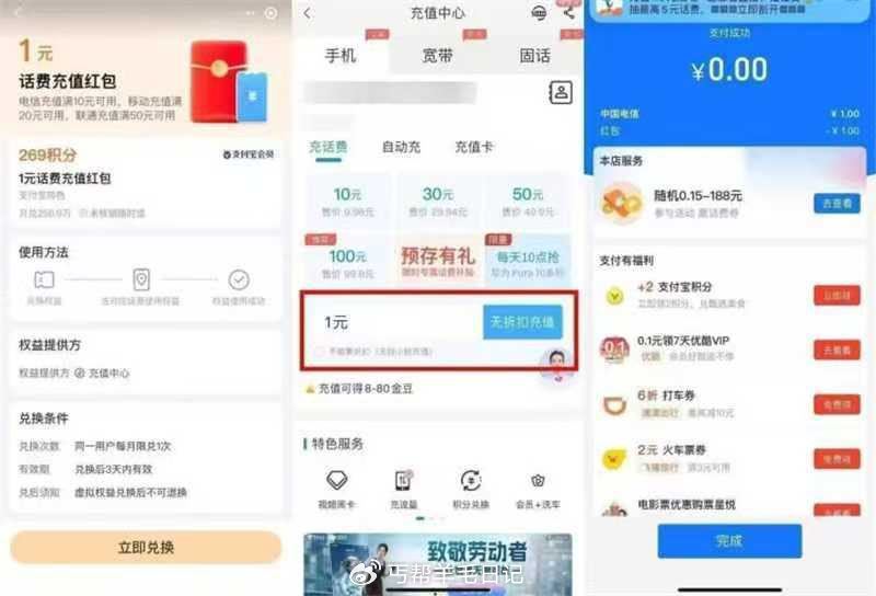 zfb269积芬换电信1亓话費 zfb搜：zfb会员 再搜：话费 如图 找到后需用269积芬兌换 再...