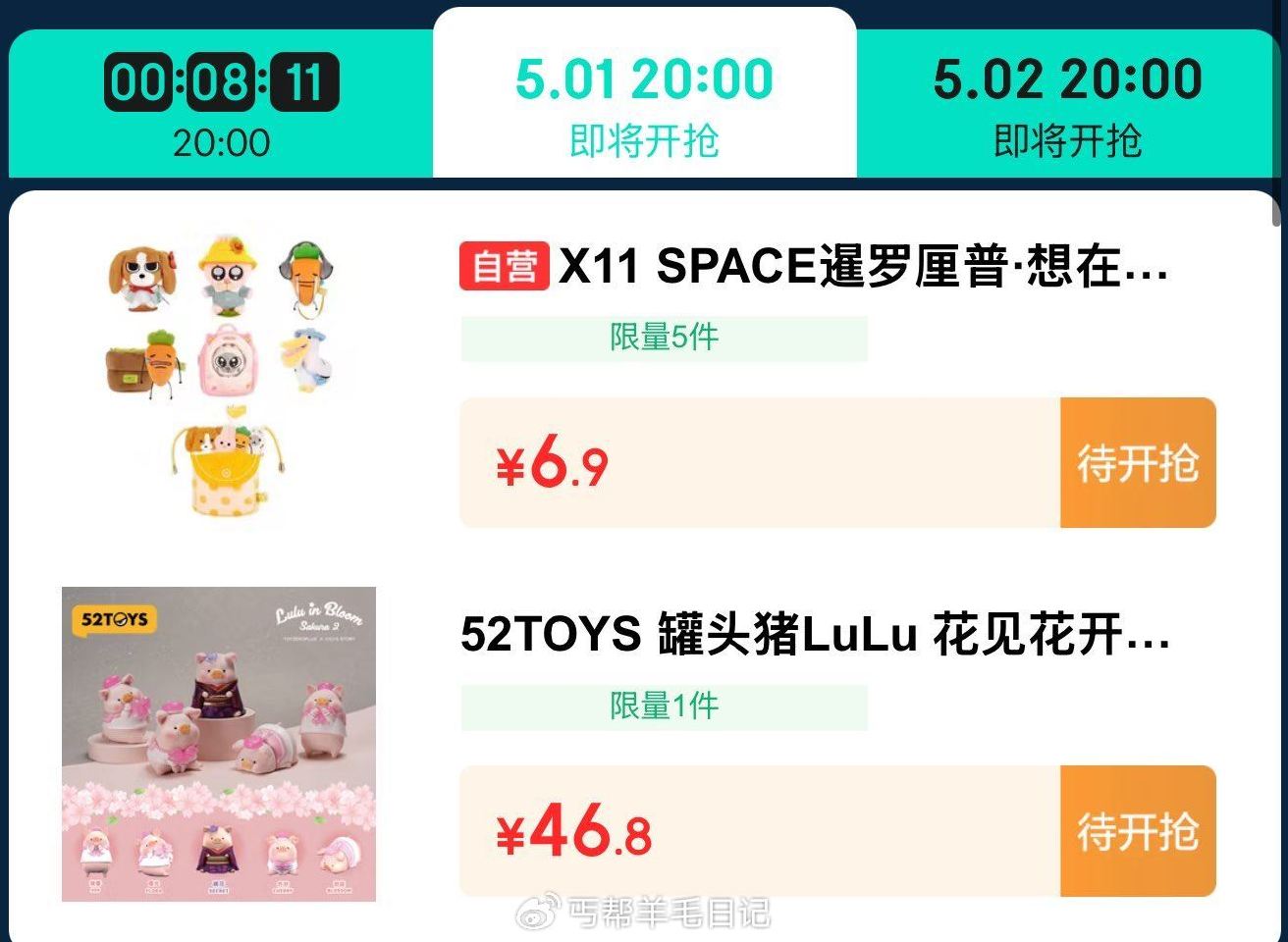 20点 盲盒手办...