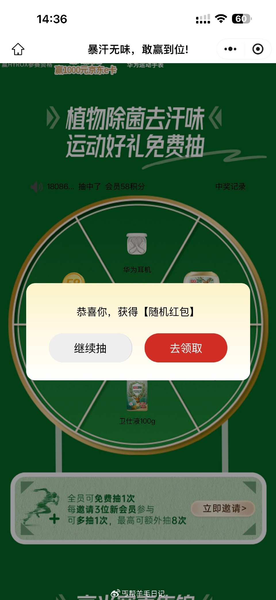v打开立白抽红包#小程序://立乐家/S8eirMfLiKsrP5a ...