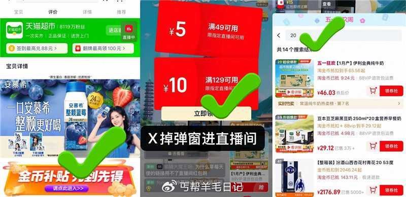 金典纯牛奶250ml*24盒，💰46 - ❶下滑详情页点【掏惍币】 ❷直波间x掉弹窗，会弹49-5🧧...