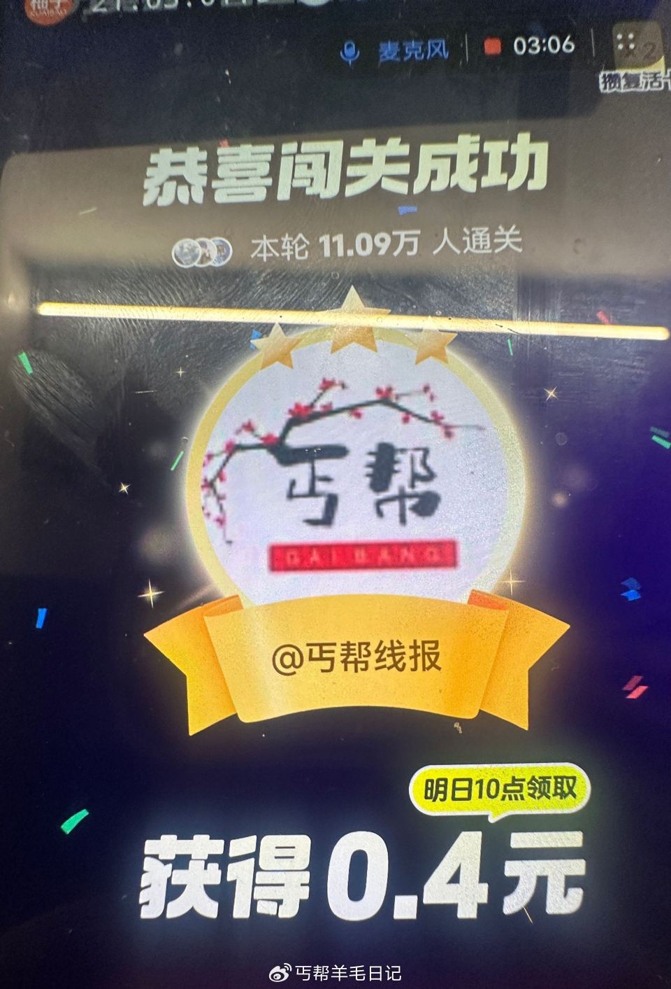 dy答完题后记得再来dy参加活动 ...