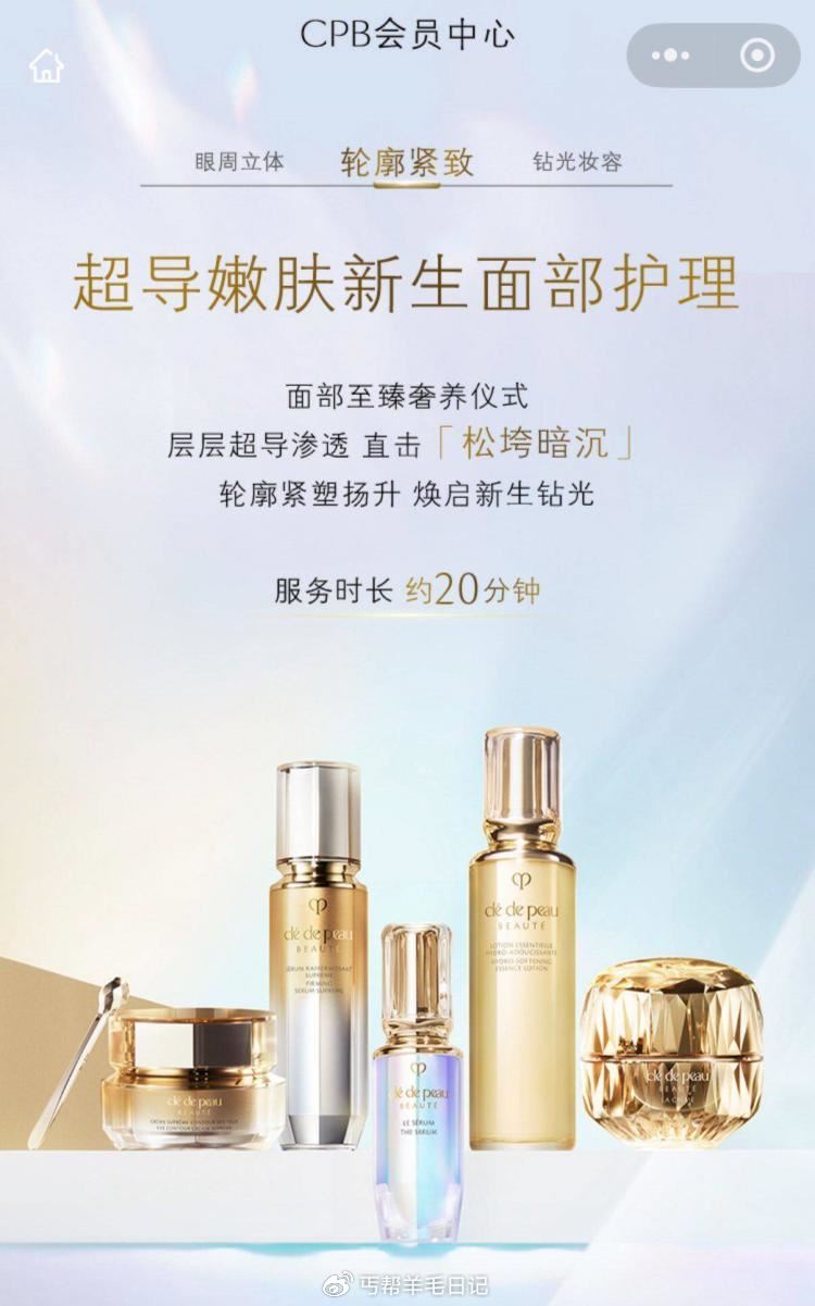 V打开 CPB附近有门店的 可兔费预约20分钟面部护理/ /定制妆容/SPA等 感兴趣看看 mp:/...
