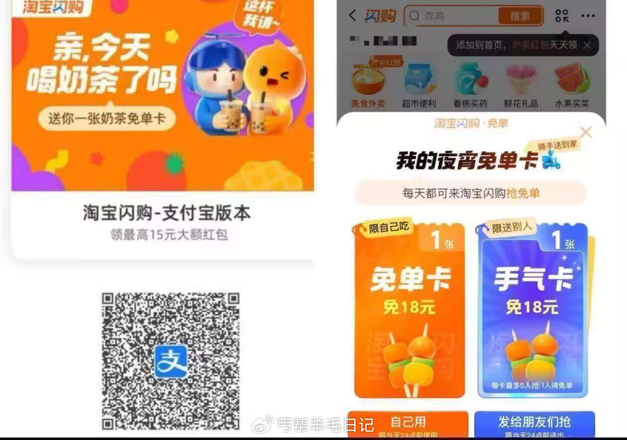 10点/12点/17点 去试试抽 从别人的仔进概率也挺大 zfb可以试试以及前俩个 - 淘宝闪购搜：...