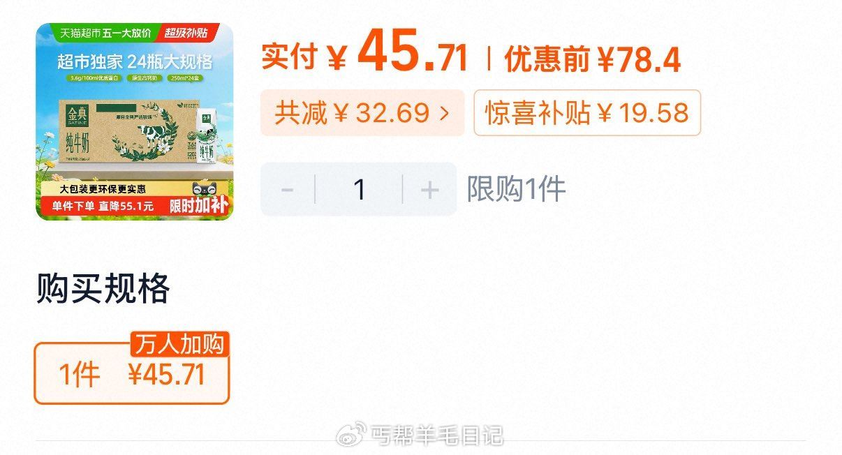 金典3.6g纯牛奶250ml*24盒 超级补贴领39-6券后45.71亓...