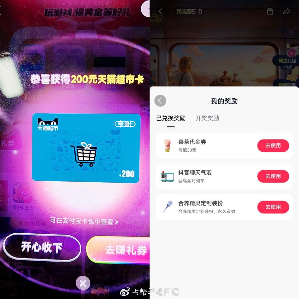 0点dy 和 zfb 游戏中心反馈 ...