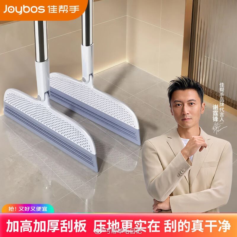 秒杀会场 （翻到产品加购） 佳帮手魔术扫把刮水扫把 砸5券，弹3立减，1首单 拍下5.07...