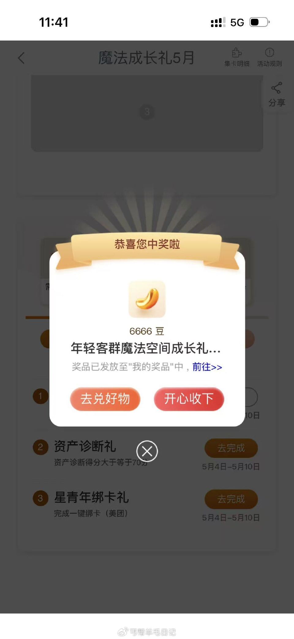1995年后出生有这个活動： 工珩αρρ -任wu中心-享活動-魔法成长礼 ...
