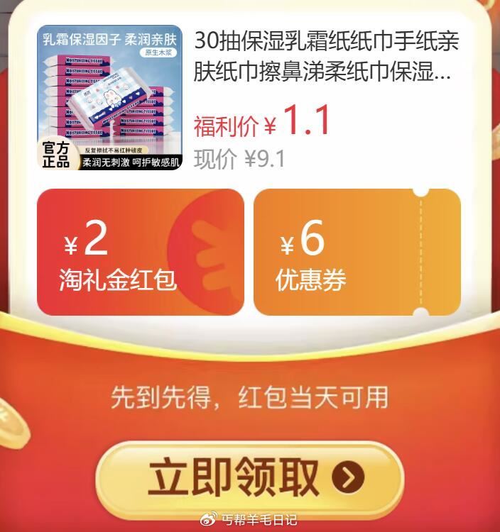 1亓 速‼ 气垫挂抽纸800张一提...