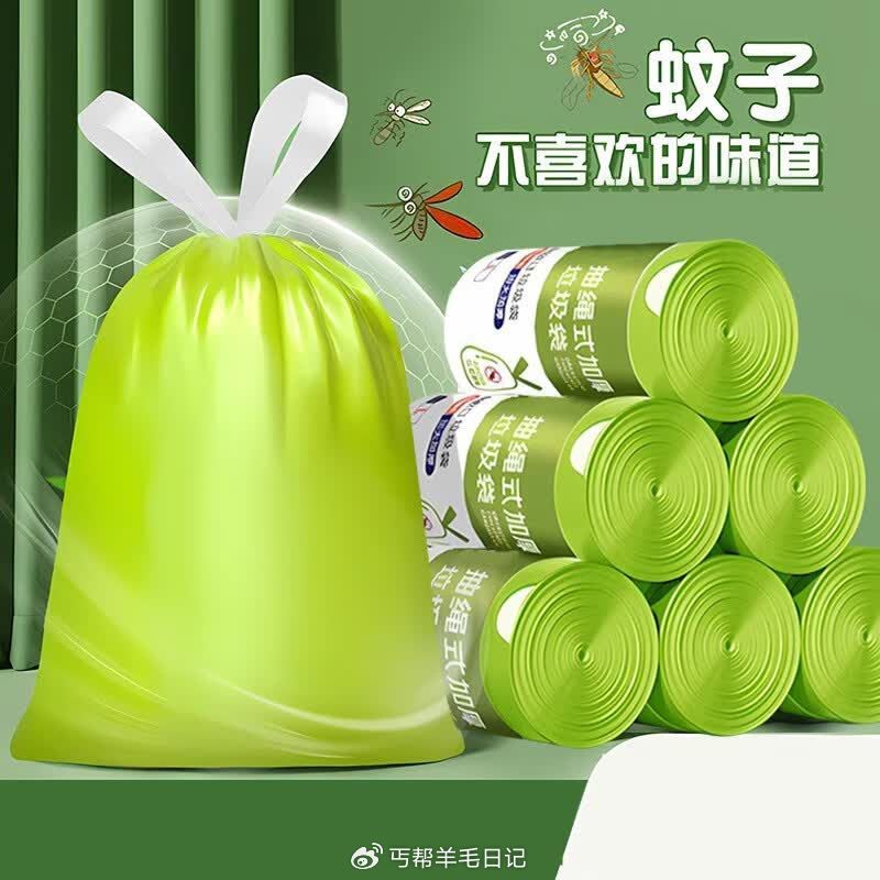 拿奍中心领4-4卷 0.01💰垃圾袋...
