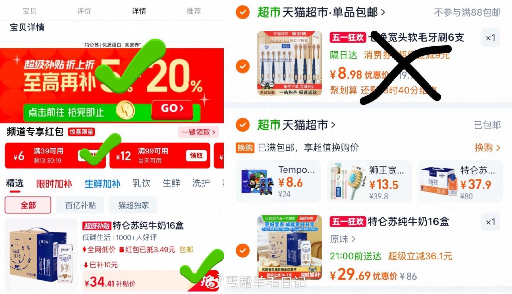 1️⃣特仑苏‼️纯牛奶250ml*16盒 - ❶下滑详情进【超级补贴】 ❷领39-6🧧，抇1件.v1...
