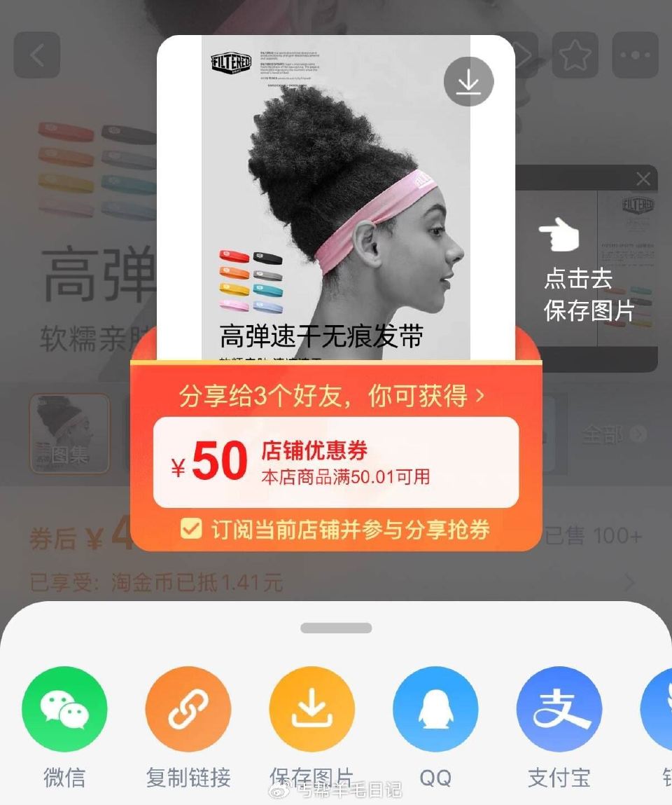 右上角点分享按钮，3人50无门槛，被分享45无门槛，价格排序看看...