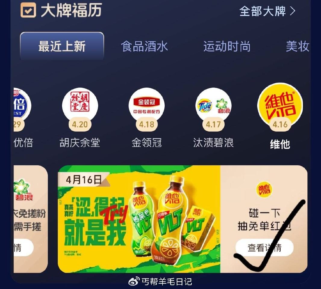 zfb搜索：zfb品牌馆 进去两次有2和5包 然后去券包，碰一下用 ...