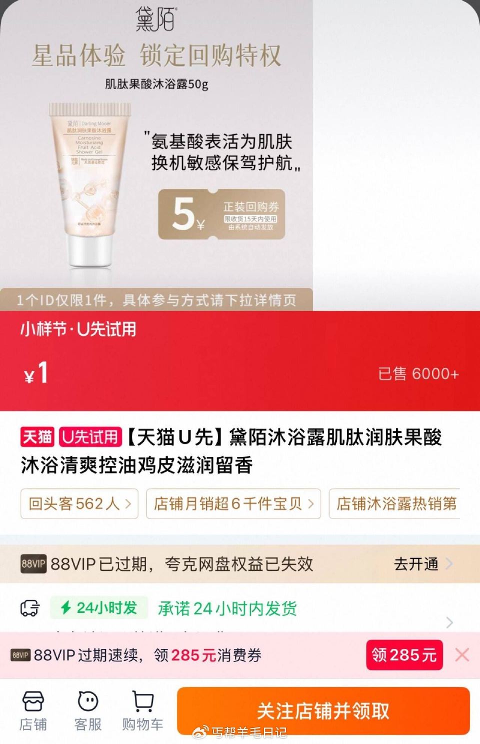 U先1yuan...