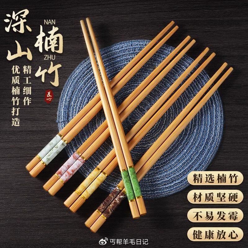 楠竹筷子5双，过金币【1.05】，...