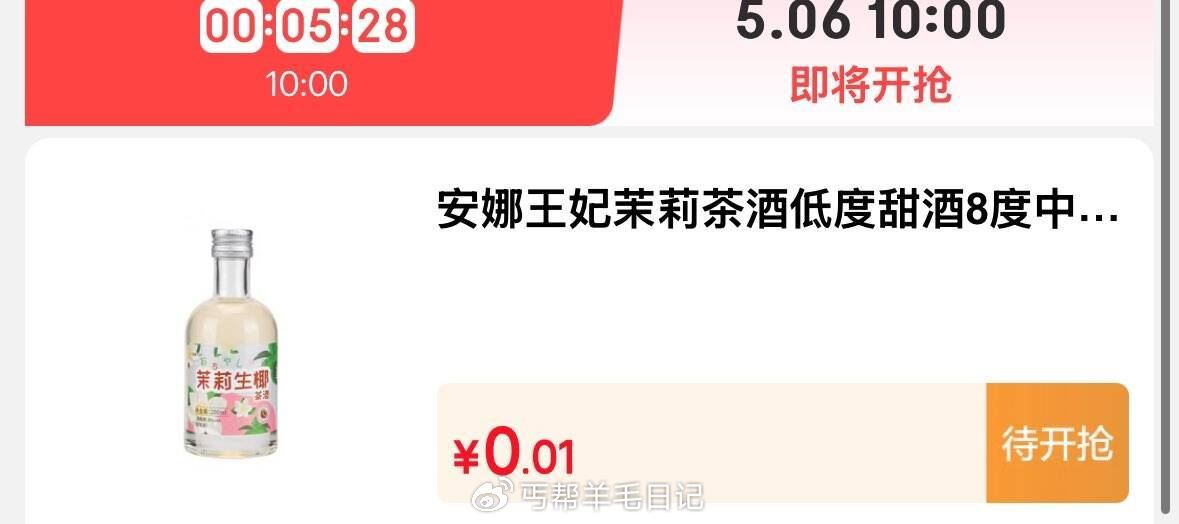 10点果酒0.01亓...