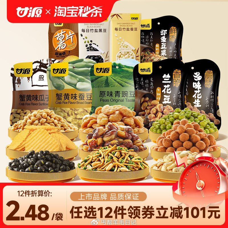 Tb拍12件19元，...
