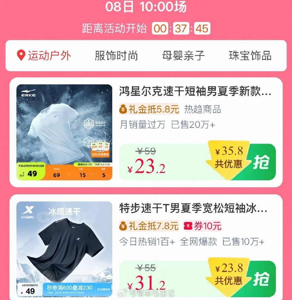 10点超级疯狂日  礼金最多可领10个 (vt255obB8nU) CZ3122/ ...