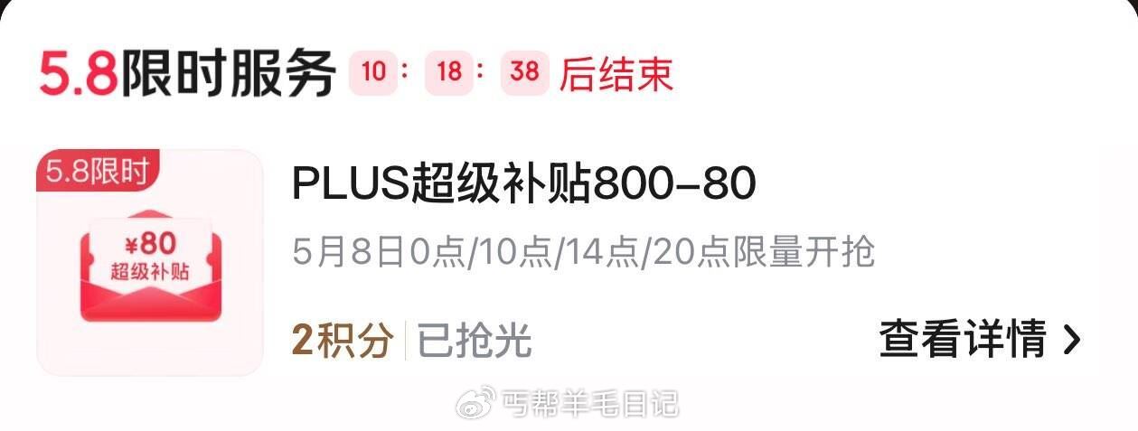 14点綐焕800-80plus积分卷...