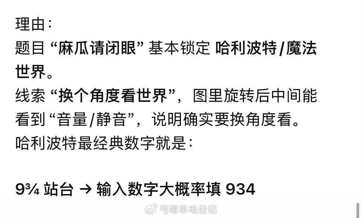 这是楼上934的解析 ...