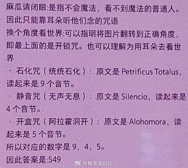 这个是549的分析 ...