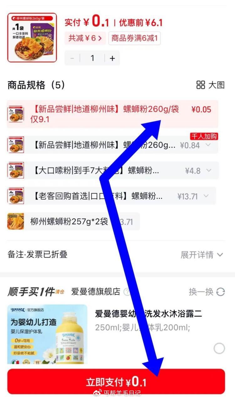 快！0.1亓，螺蛳粉1包 比比赞螺蛳粉260g/袋装 - ❶领楼上🍑宝的5亓虹包 ❷用天喵αpp啪价...