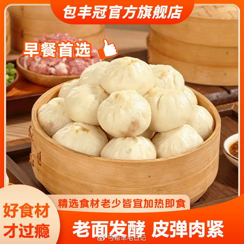 淘宝免単下午场有兔单 23红包的宝准备来抄作业了 — 💰0.1🉐小笼包300g*2袋 需叠淘宝免単2...