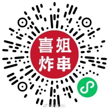 ⏰15点 V打开 喜姐对口令 抢1k份拉丝芝士棒兔单卷 口令：拉丝芝士棒 🔗#小程序://喜姐炸串/...