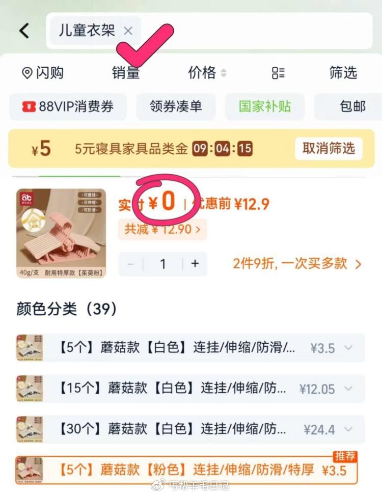 速度‼0亓薅 爱贝迪拉儿童衣架5个💰0 猫超搜 儿童衣架 领5猫卡...
