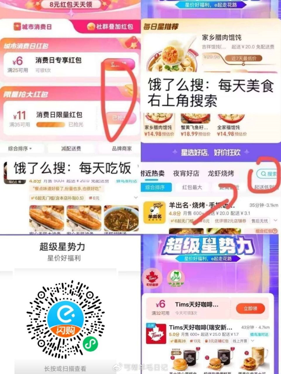 ❤吃饭看看社qun超多店铺半价 ✅今天品牌日单品合集 — 【汶丁】  满30减6可叠加 (pT6n5...