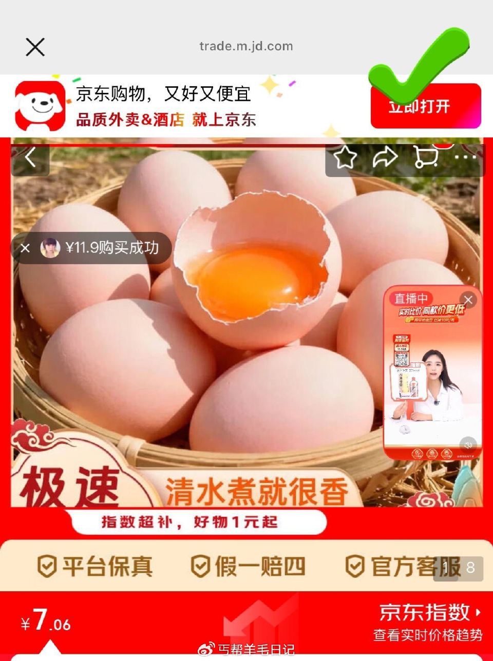 补了 鞋靴zbj 弹新人10块鸿苞 滑到最后新客 按需买 不弹不关注哈 非plus也包U — 谷物土...