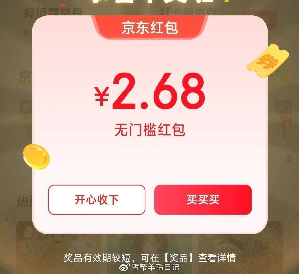 0点dy：心动榜酒店 — 0点每天京东小洪包可叠加 💖京东搜：天天农场 浇水拎洪包 💖京东抽：天天游...