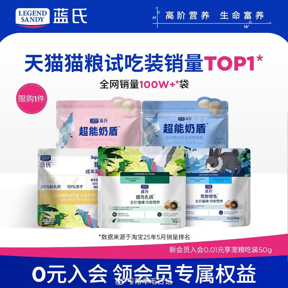 1.9亓 速度 直接拍‼ 蓝氏猫粮试吃装合集100g — 💰1🉐漫花挂抽𝟖𝟎𝟎张/提 — 💰1🉐AB... 1.9亓 速度 直接拍‼ 蓝氏猫粮试吃装合集100g — 💰1🉐漫花挂抽𝟖𝟎𝟎张/提 — 💰1🉐AB...