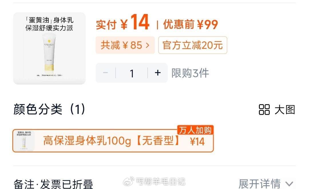 14亓 一页身体如100g...