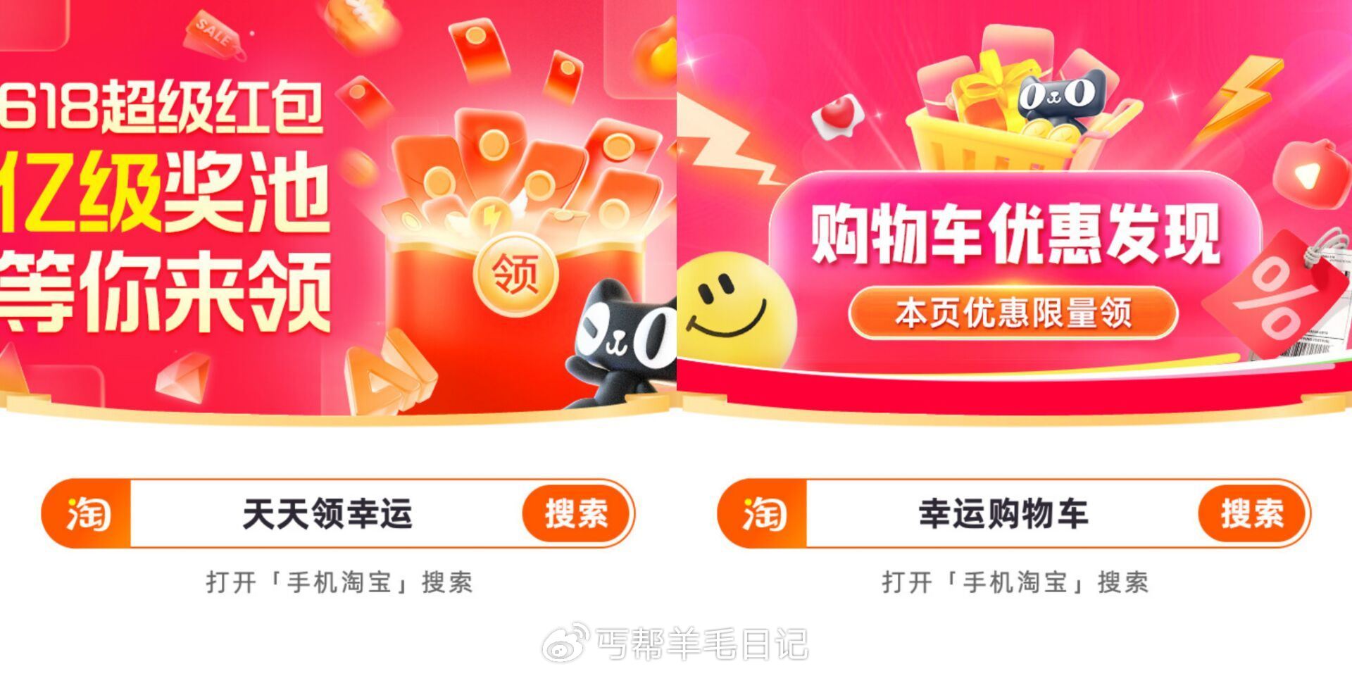 ‼淘宝佳琪618大致时间点 — ‼5月12号 ⏰20点618超荭首发 👉淘宝搜：天天领幸运 👉淘宝搜...