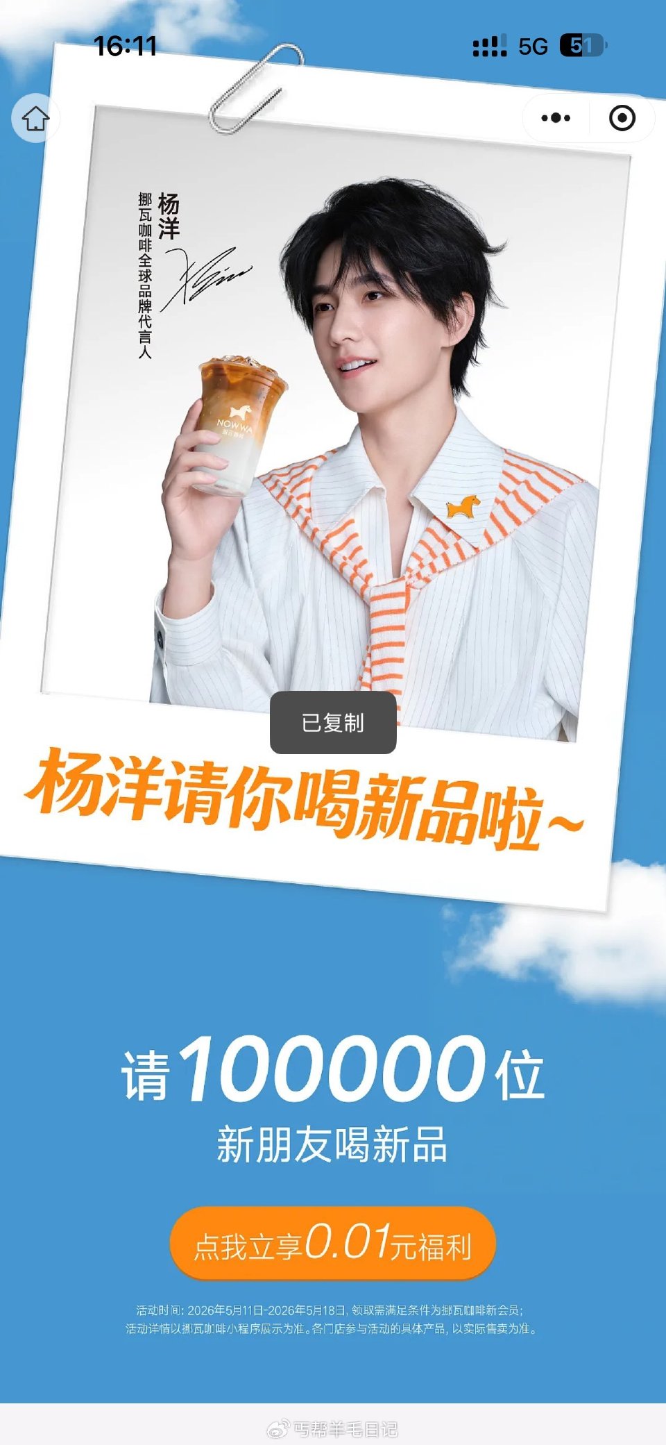 速度v打开可领#小程序://挪瓦咖啡/2IG2ZQrmYqmuBbK ...