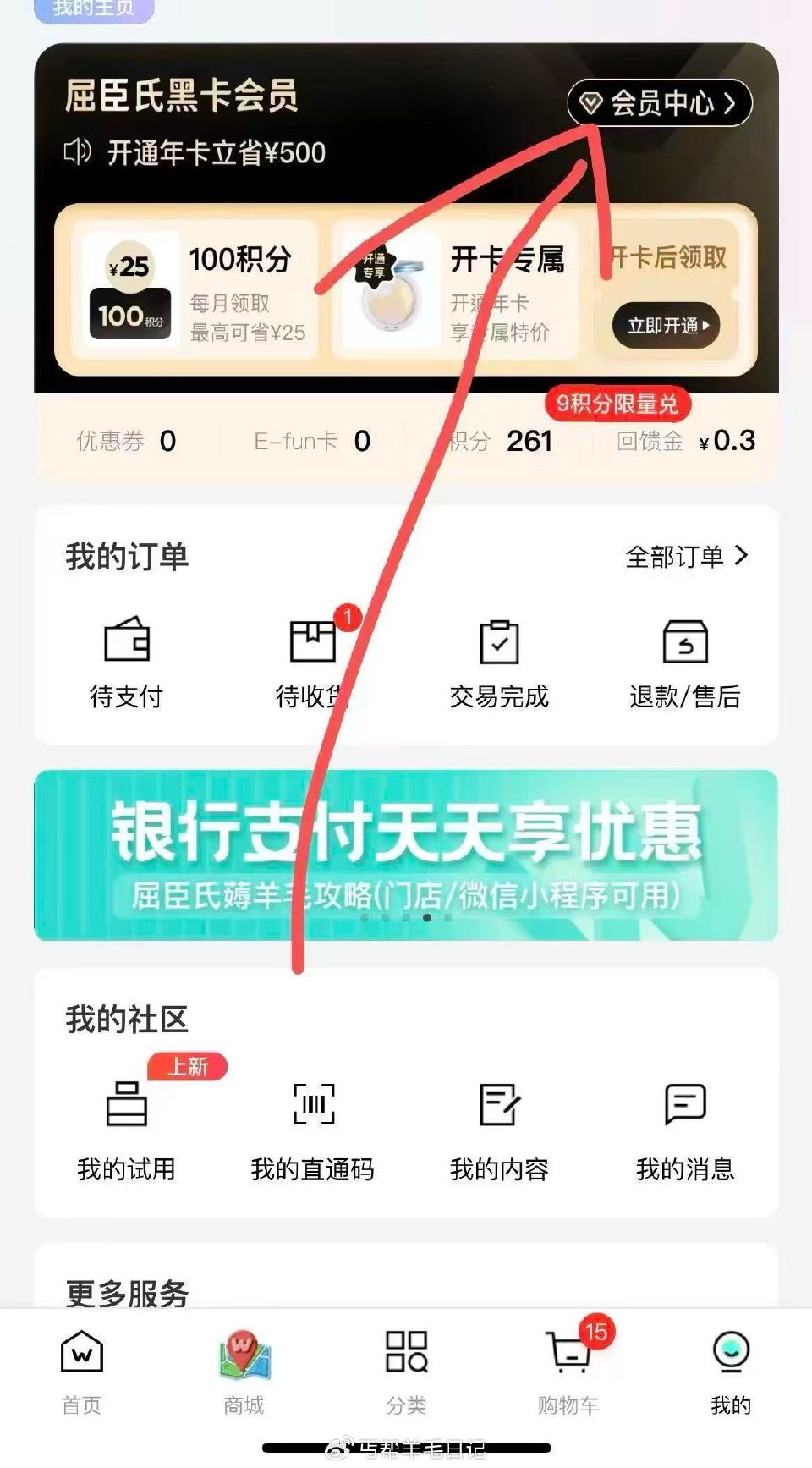 看图去 丐友部分还弹一个30无门槛 — 目前还没黄  需要新号 水找不到随便找一个低价 比如糖 自提...