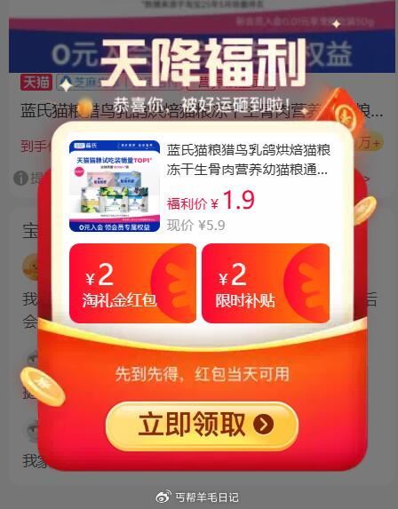 1.9亓 速度 直接拍‼ 蓝氏猫粮试吃装合集100g...