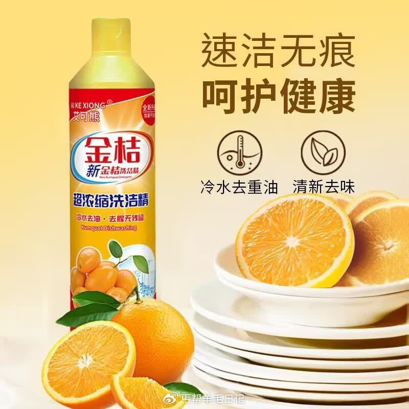 1.9💰金桔洗洁精500g*1瓶 1.98💰薄款日抛袜3双 1.98💰白色堆堆袜3双 需跳转αpp价...
