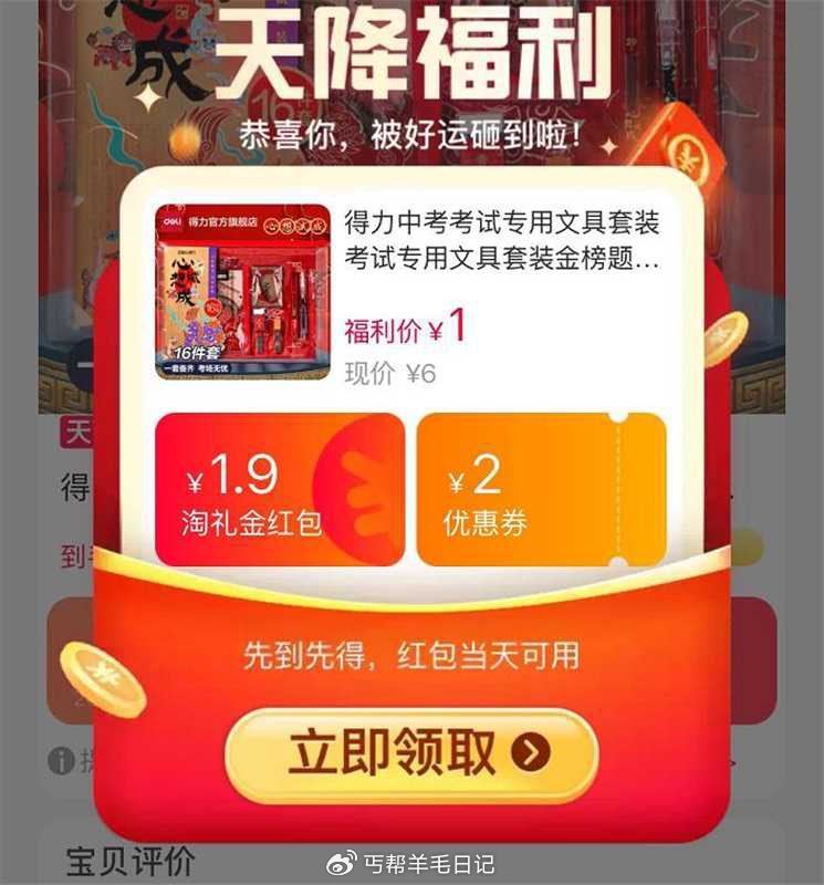 得力 考试专用文具2件套，💰1...