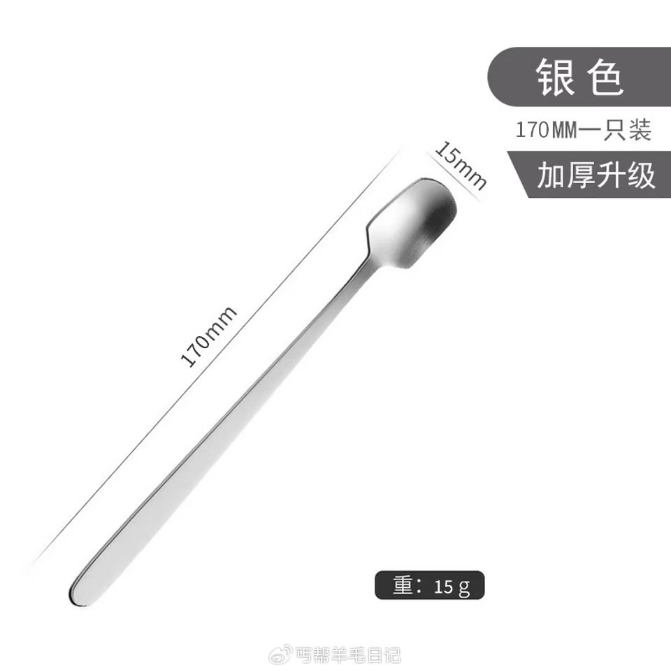 茶勺0.1亓...
