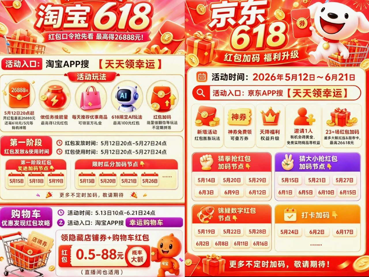 ❤️三连🪷抽300个1,点❤️转🌼评✍️各100个1,另外晒自己领多少的人工选50以上个2 ‼淘宝X... ❤️三连🪷抽300个1,点❤️转🌼评✍️各100个1,另外晒自己领多少的人工选50以上个2 ‼淘宝X...