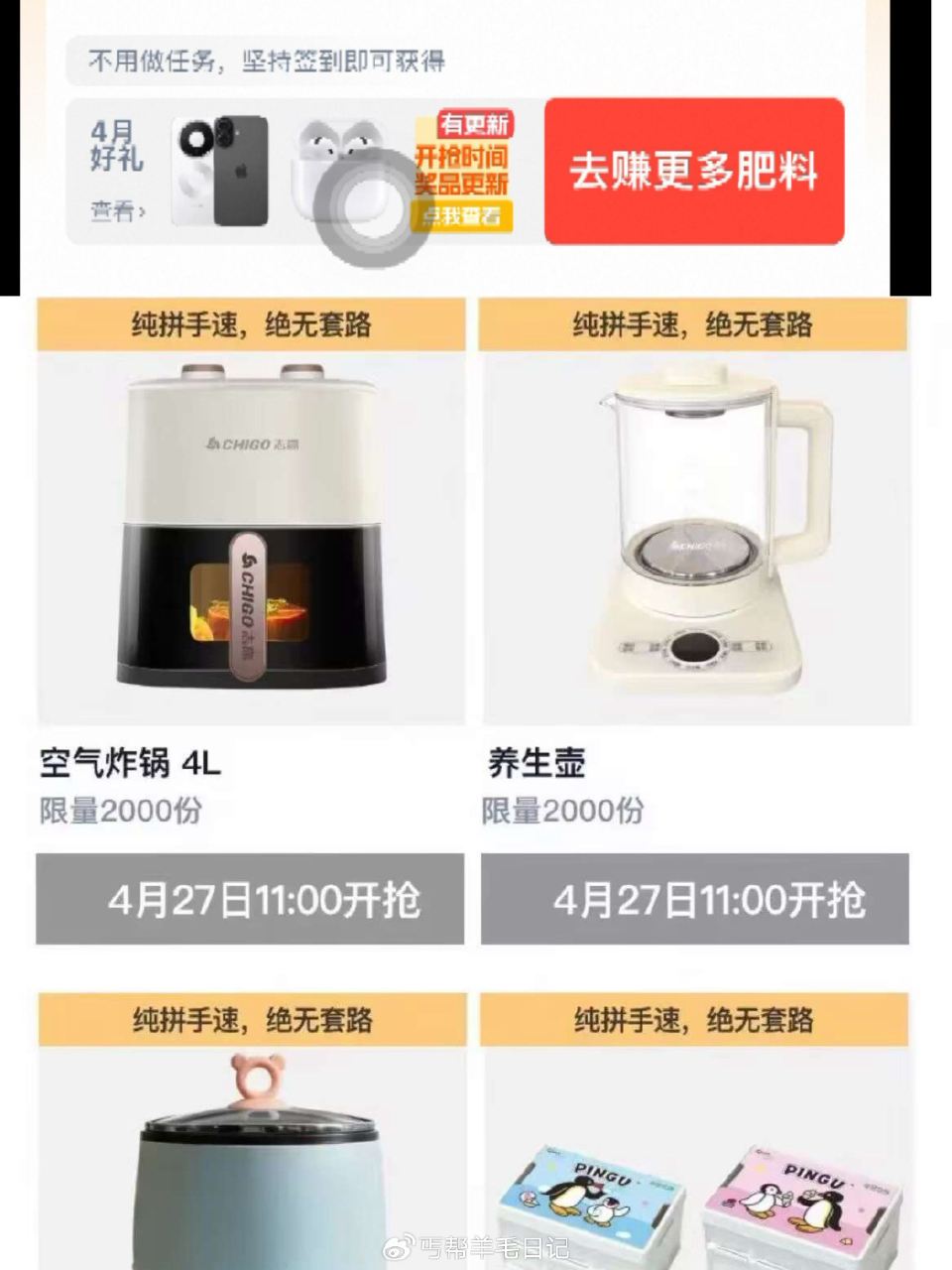 个人技巧：1️⃣卡点10点59分59秒进入或11点卡点进底下都有（这个话自己把握），进去之后点击綐焕...