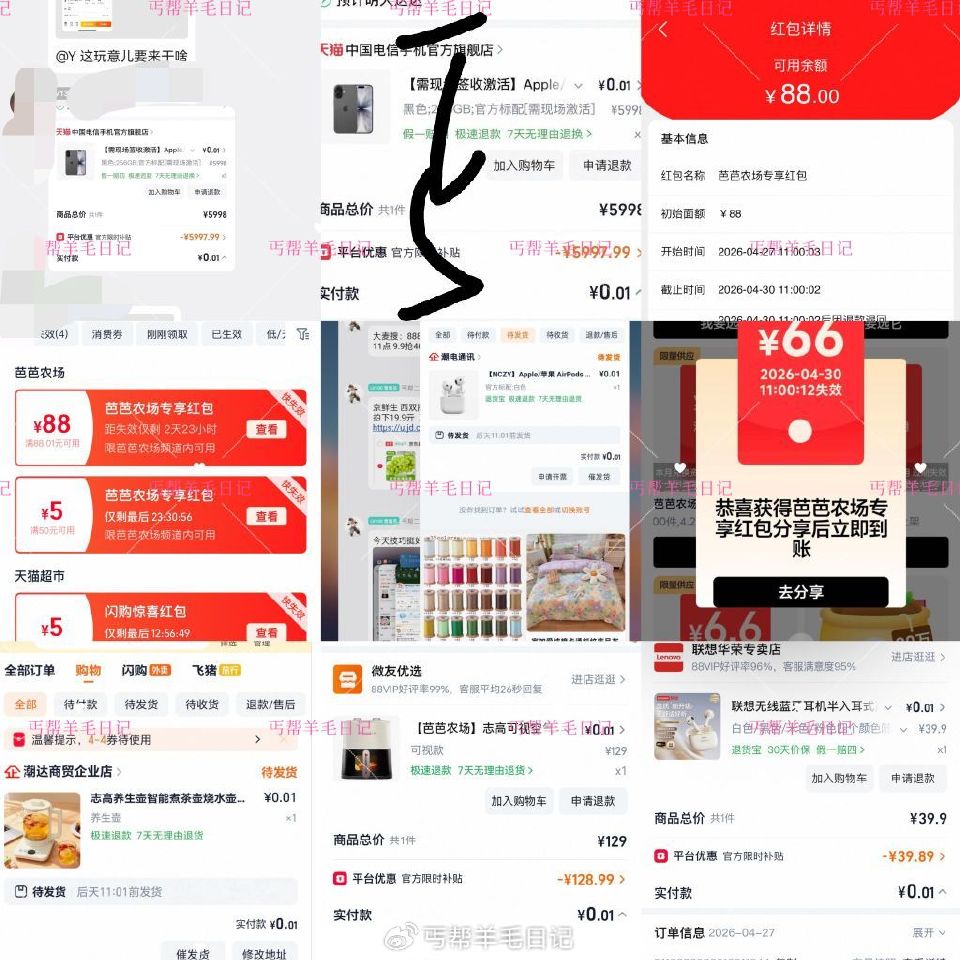 芭芭农场 部分 反馈图合集 丐友再来温习一下 技巧 准备迎战新一期...