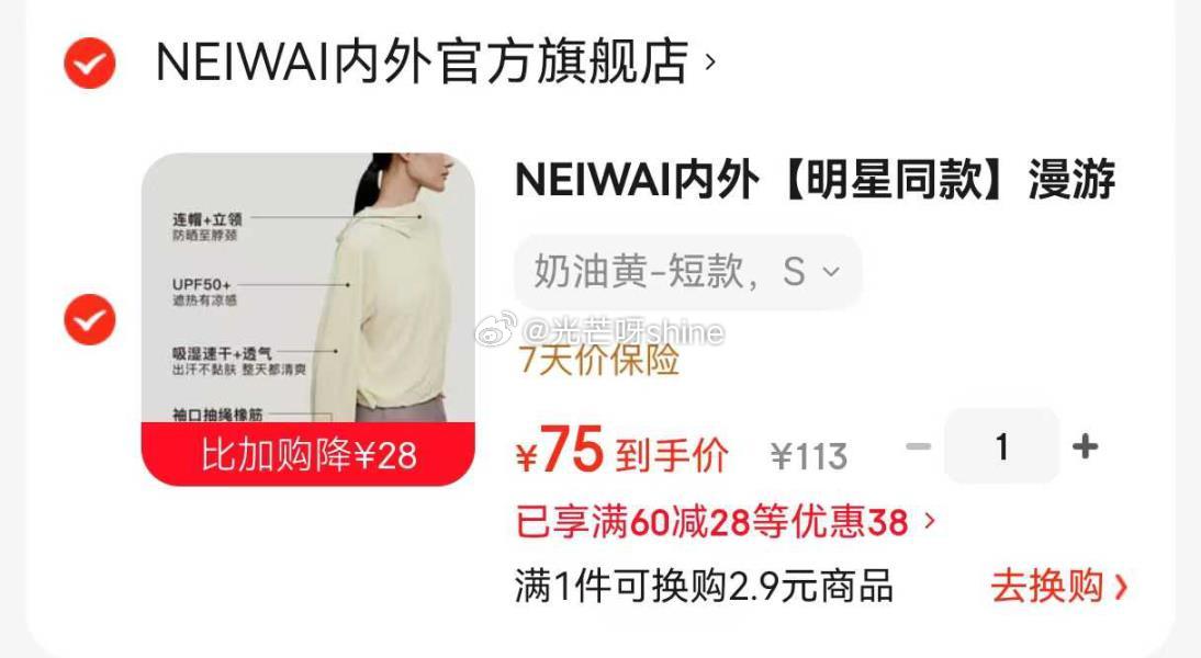 内衣59-10 NEIWAI 内外橙标云朵无尺码打底裤【57】 NEIWAI 内外明星同款漫游晒防晒...