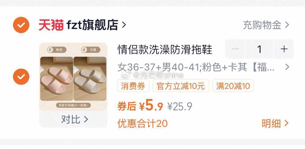拖鞋2双，后4个选项【5.9】，...
