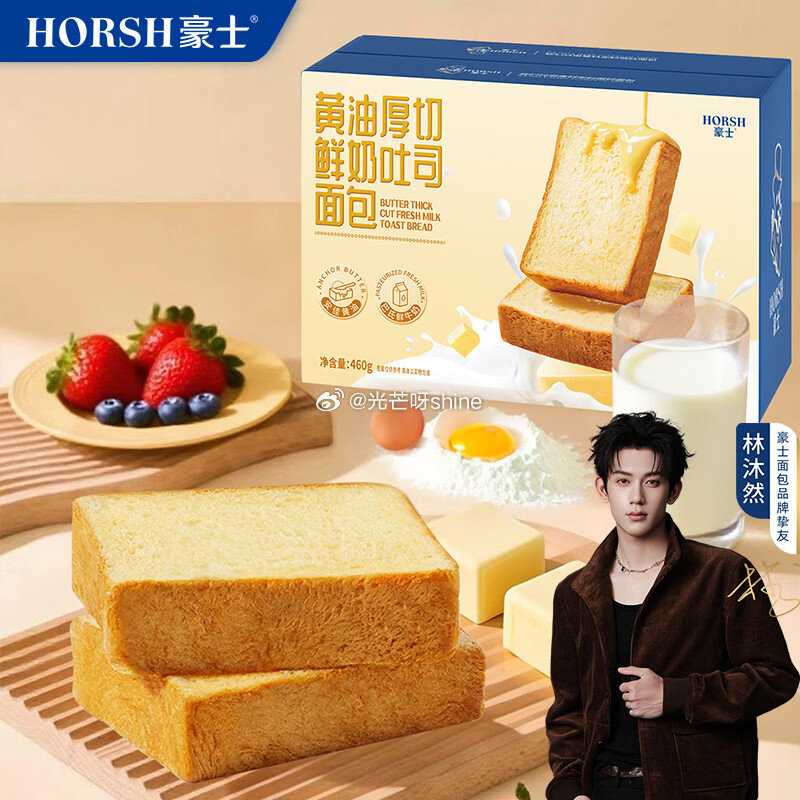 豪士面包糕点，部分地区单价9.9，叠首单到手5.9-7.9，进店还有其他：...