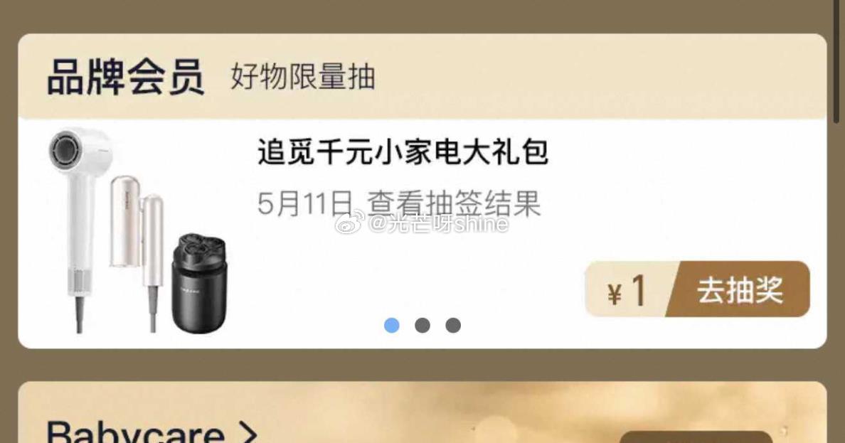 会员挑战计划1元抽奖20点开，...